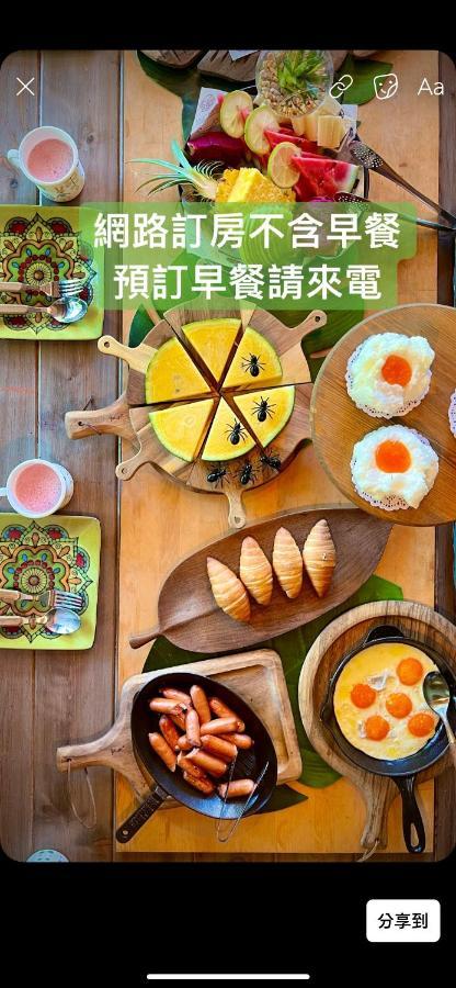 麵包樹舍 Breadfruit B&B Guangfu Exteriör bild
