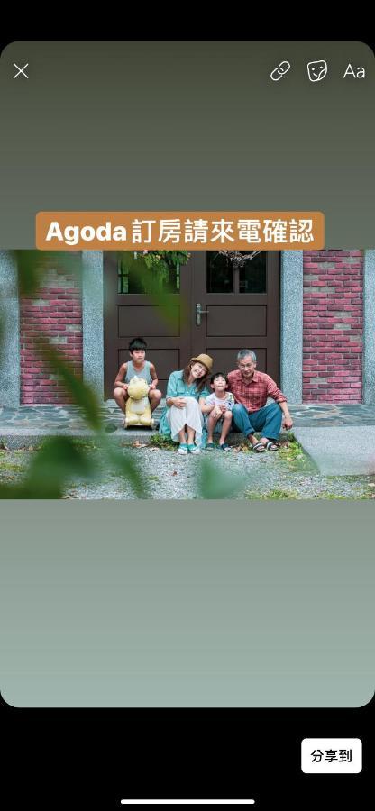 麵包樹舍 Breadfruit B&B Guangfu Exteriör bild